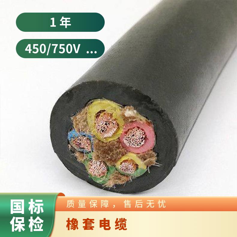 YC YH橡套软电缆 JHS YQ焊把线16 25 50 70平方橡套电缆3*4 4*2.5平方