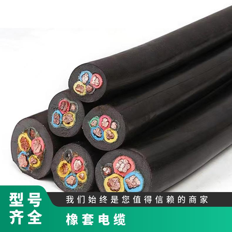 昆仑厂家批发国标橡套电缆 YQ-3*0.5mm/YC/YQ户外中重型橡胶线