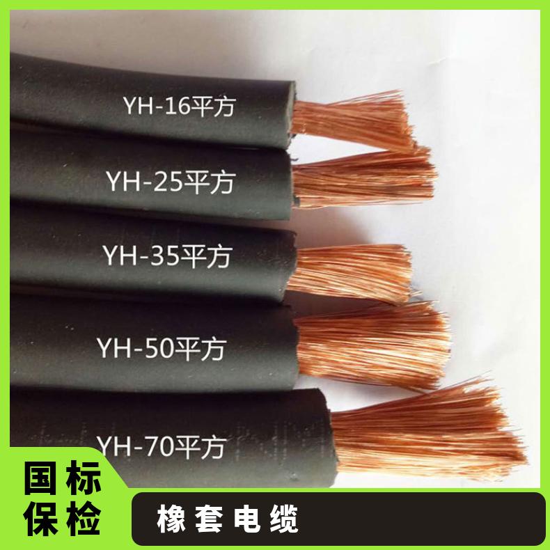 YC YH橡套软电缆 JHS YQ焊把线16 25 50 70平方橡套电缆3*4 4*2.5平方