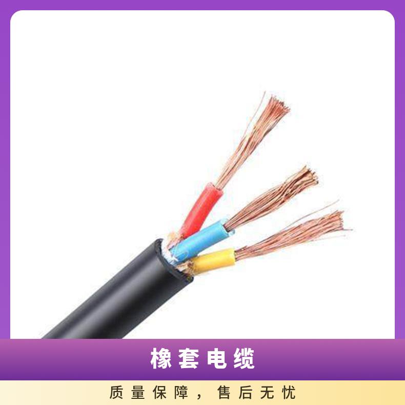 昆仑厂家定制国标橡套电缆 YC-2*1.5mm/YC/YQ户外重型橡胶线