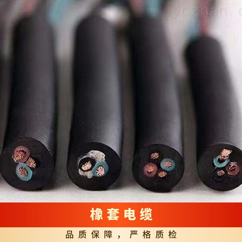 厂家批发橡套电缆 YQW 2*0.5 轻型橡套软电缆 通用橡套软电缆