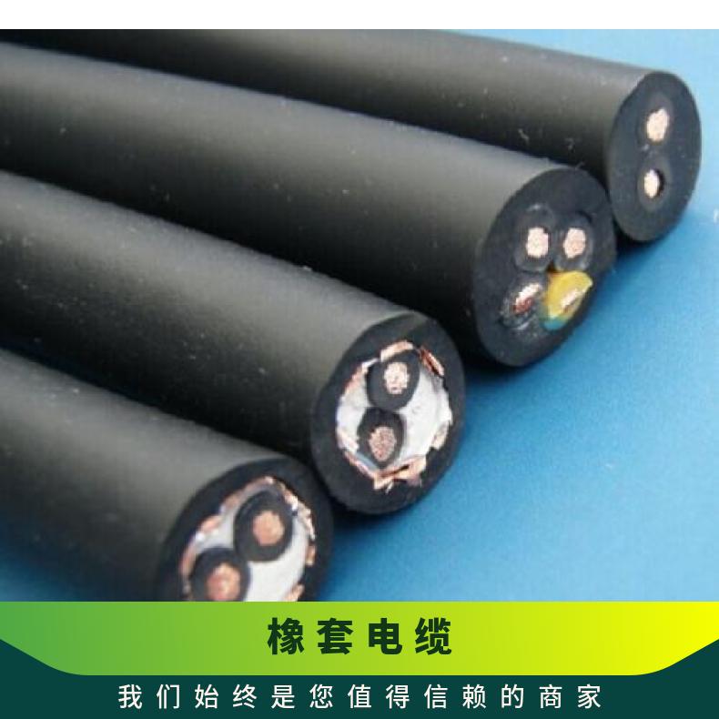 昆仑电缆厂家轻型橡套软电缆YQ YQW YZ YZW YC橡套矿用软电缆
