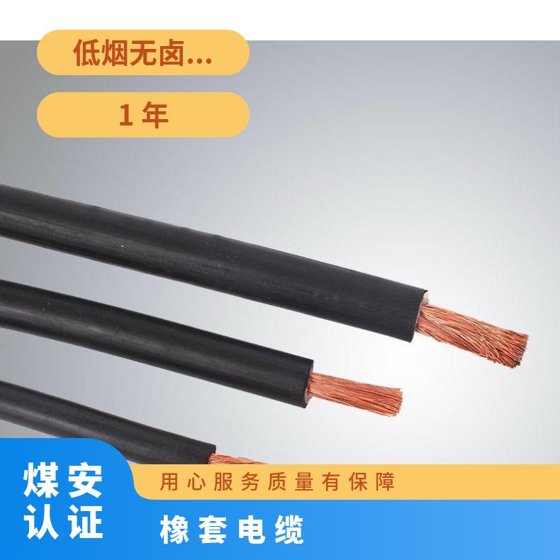 YQ电缆 YQW3*2.5+2*1.5轻型橡套软电缆厂家批发3*4+1*2.5平方