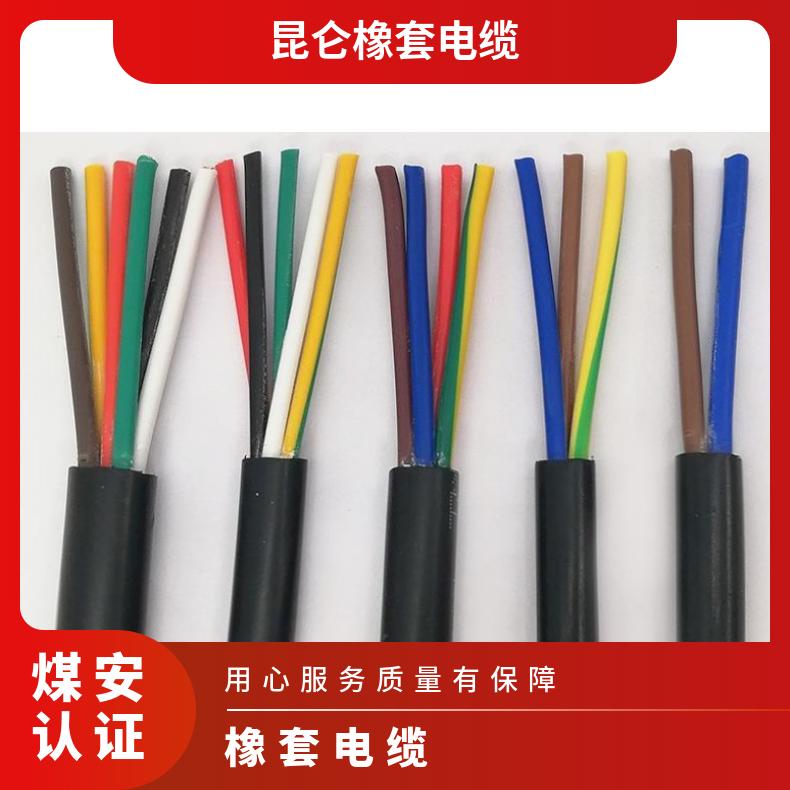 昆仑电线电缆YQW电缆 YQW2*0.5轻型橡套软电缆厂家定制批发
