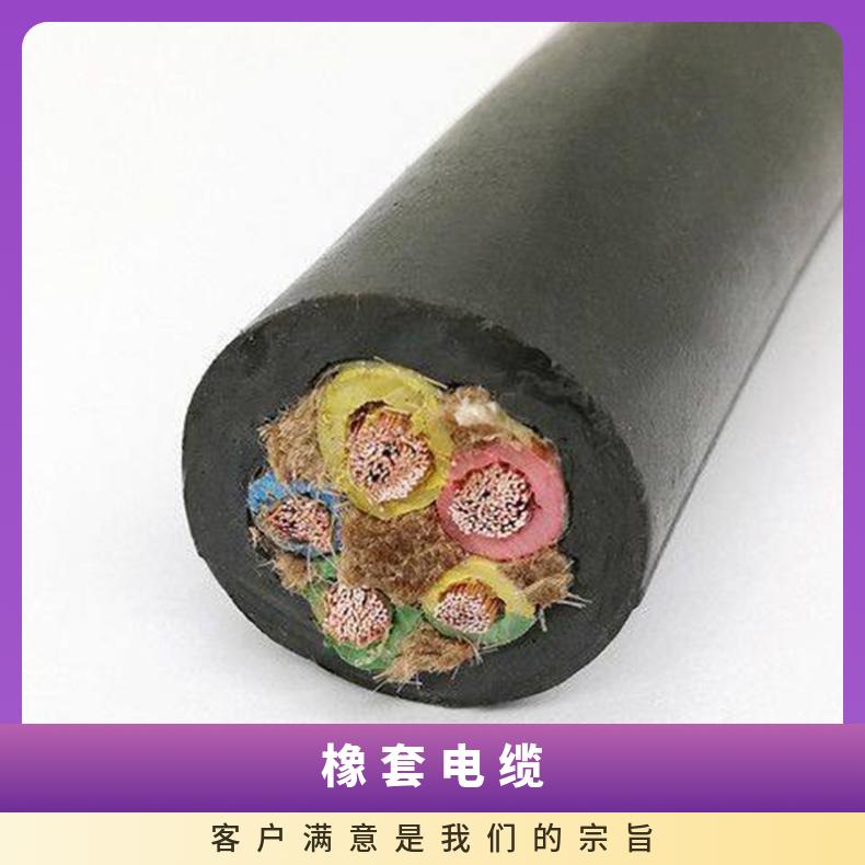 JHS水下防水橡胶电缆 昆仑橡胶线缆 潜水泵用电缆 三相四线橡套电缆