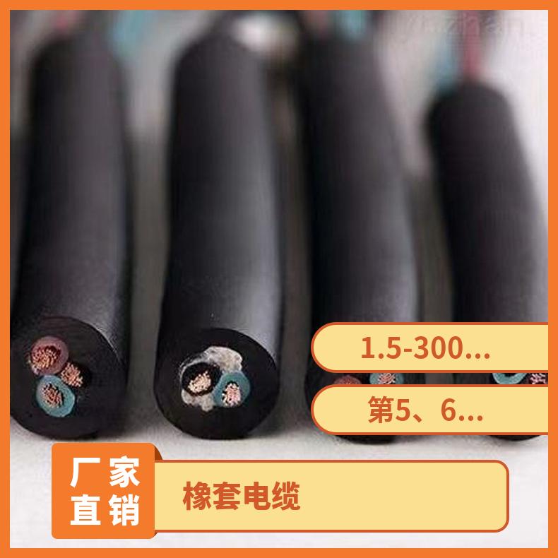 YCW橡套电缆450-750V耐磨橡胶防水线 橡套线 YZ YC 潜水泵电缆JHS