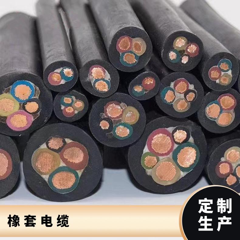 水泵电缆YC/YCW/JHS重型橡套软电缆5芯5*6 5*10 5*16电线电缆