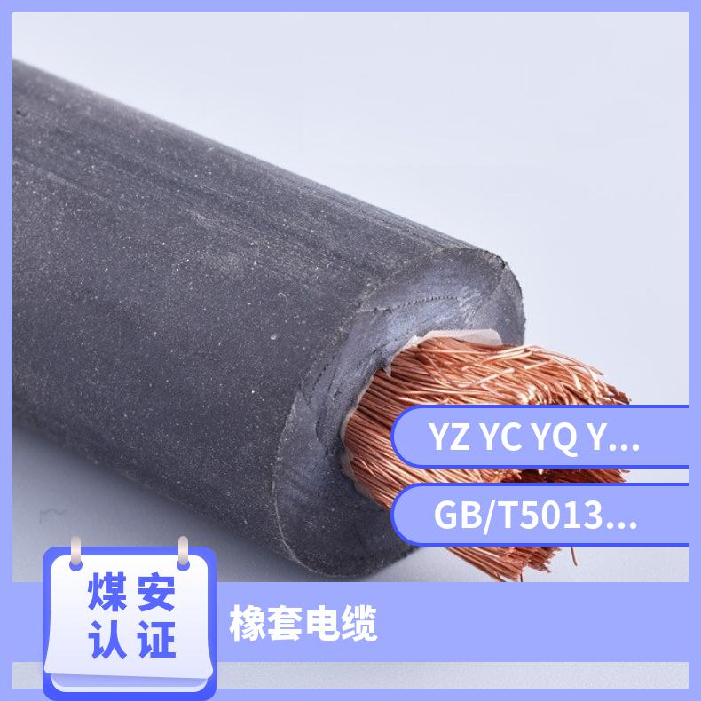 厂家直供电焊机电缆 高温电缆 计算机屏蔽电缆 YH移动电焊机电缆