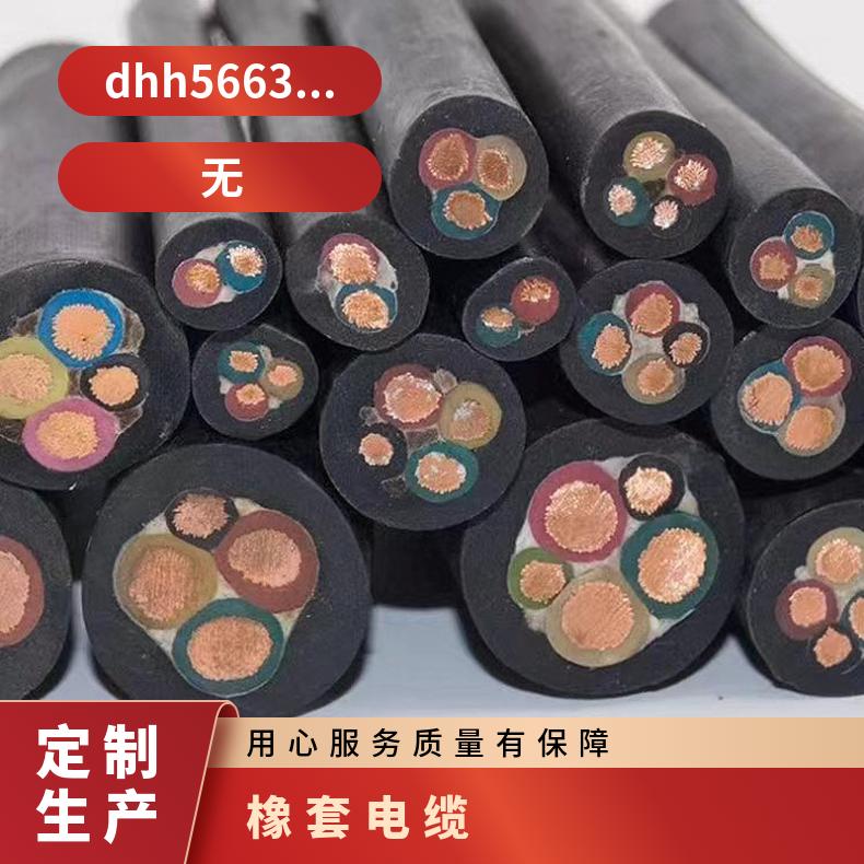 电焊机电缆YH(YHF)16-185平方焊把线移动焊接铜芯通用橡套电缆