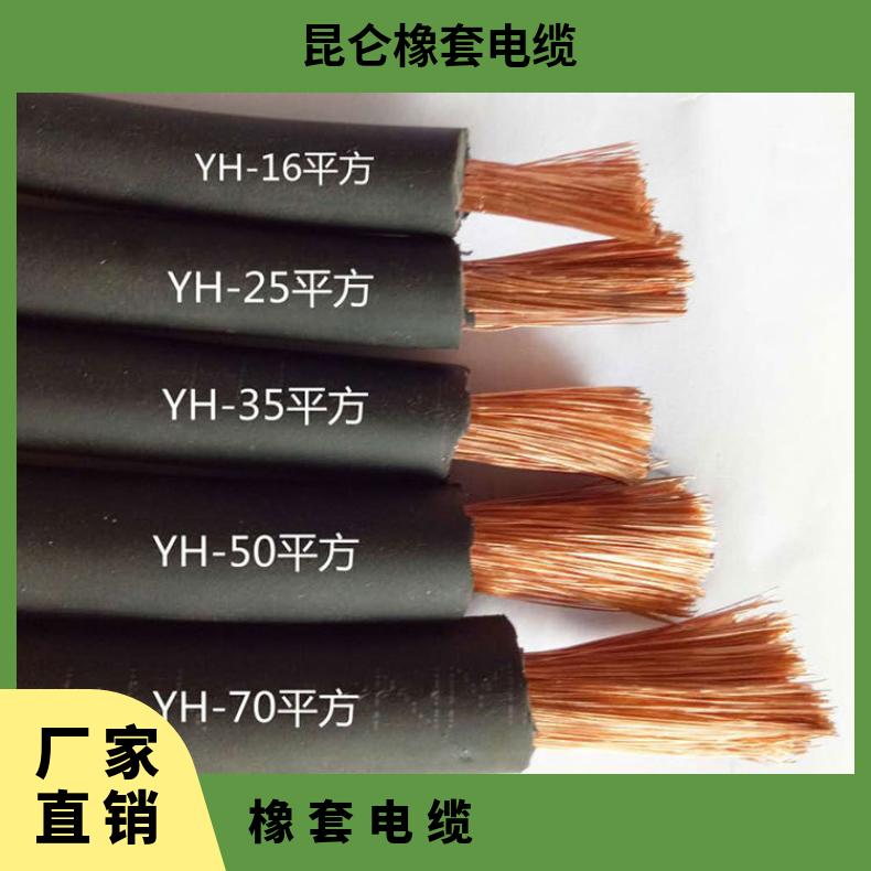 YHD耐寒耐低温电缆防冻电缆10*2.5橡胶电缆 耐寒柔性电缆 YHD 4*10