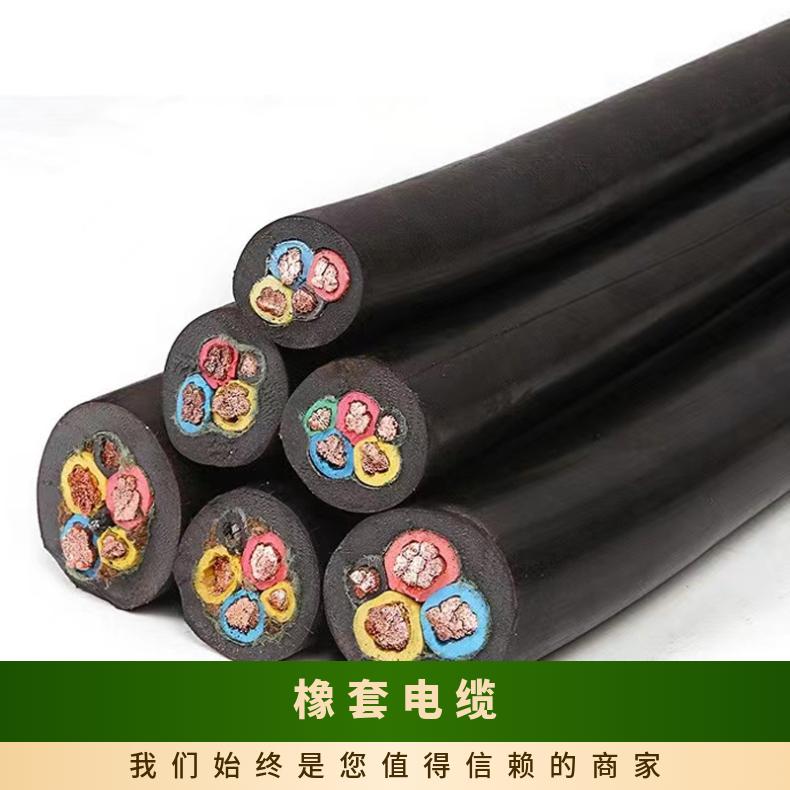 耐寒橡胶电缆橡皮电缆YHD 3*1.5 低温电缆YHD YCD耐寒移动橡皮电缆