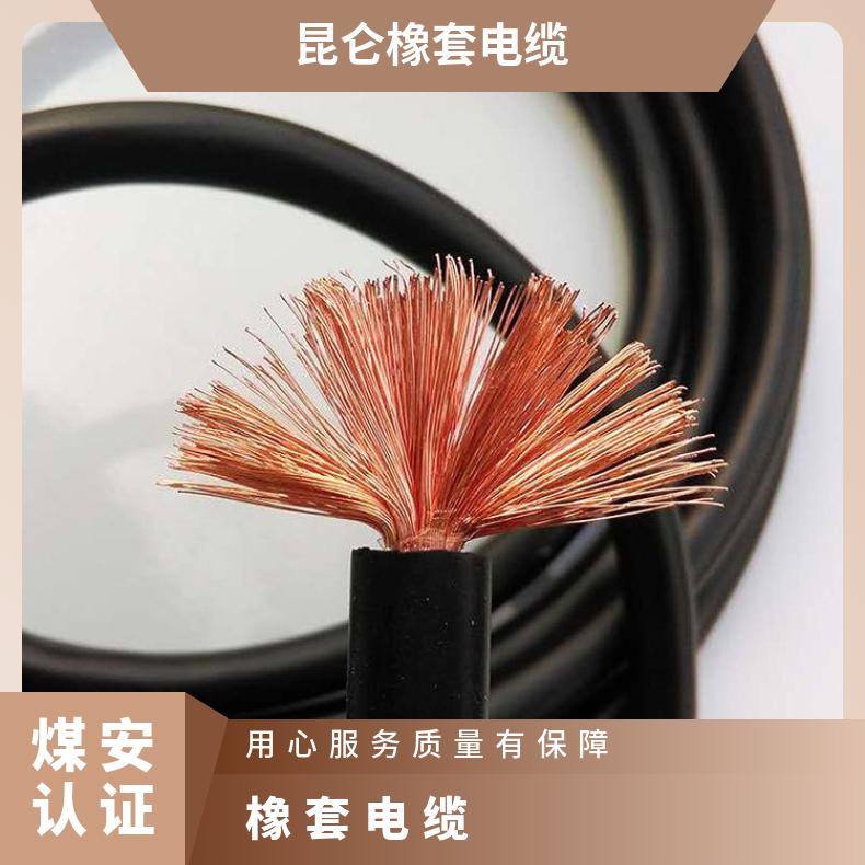 昆仑电缆加工定制YQW 3*0.5轻型橡套软电缆电源线 橡套软电缆YQ电缆