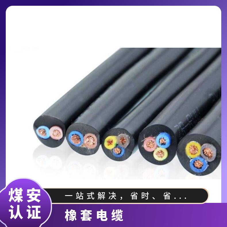 JHS 3*6污水电机电缆 昆仑电缆 JHSB橡套扁电缆 3*10防水橡套线