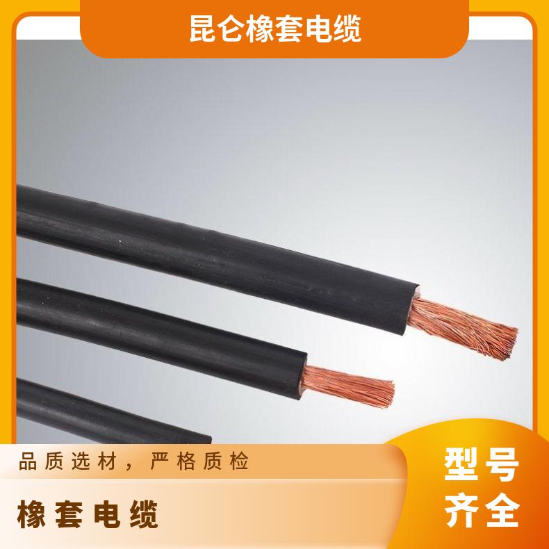 潜水泵潜水搅拌机橡胶电缆YZYC YCW JHS昆仑电缆供应橡胶电缆