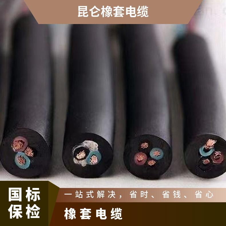 厂家供应铜芯橡套软电缆0.75-35YC/YH/YQ/YZ/JHS电线焊机线水泵线