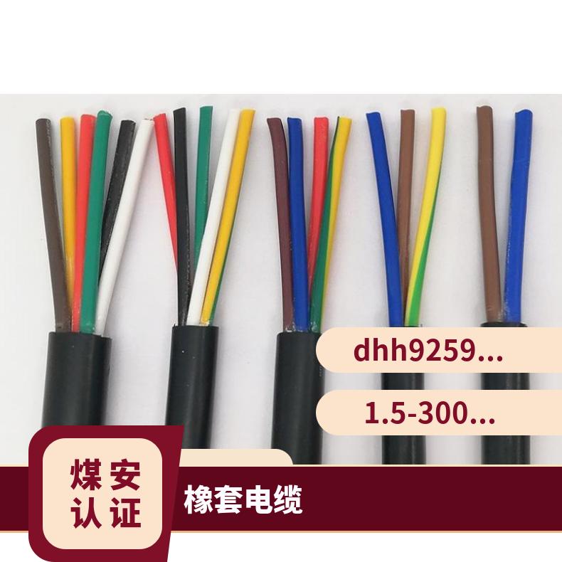 昆仑电线电缆YCF电缆耐气候阻燃重型橡套软电缆YCW橡套电缆