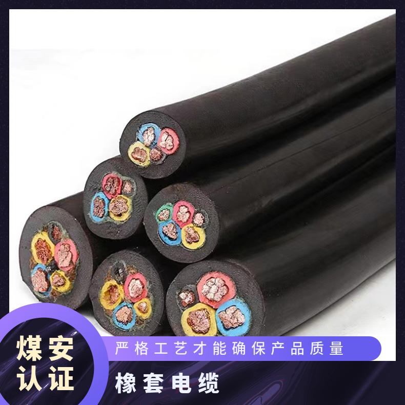 yc/ycw橡套软电缆2/3/4芯2.5/4/6平方 移动露天用通用橡套软电缆