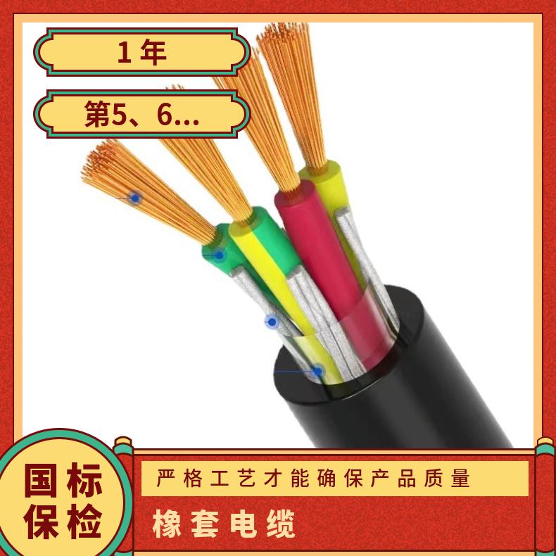 3+1三相四线水下橡胶防水电缆YC/YCW橡套耐油软电缆3*70+1*35