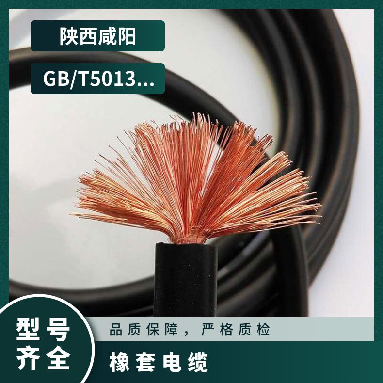 YC橡胶电线电缆2芯3芯4芯5芯橡胶线护套线橡套软电缆线