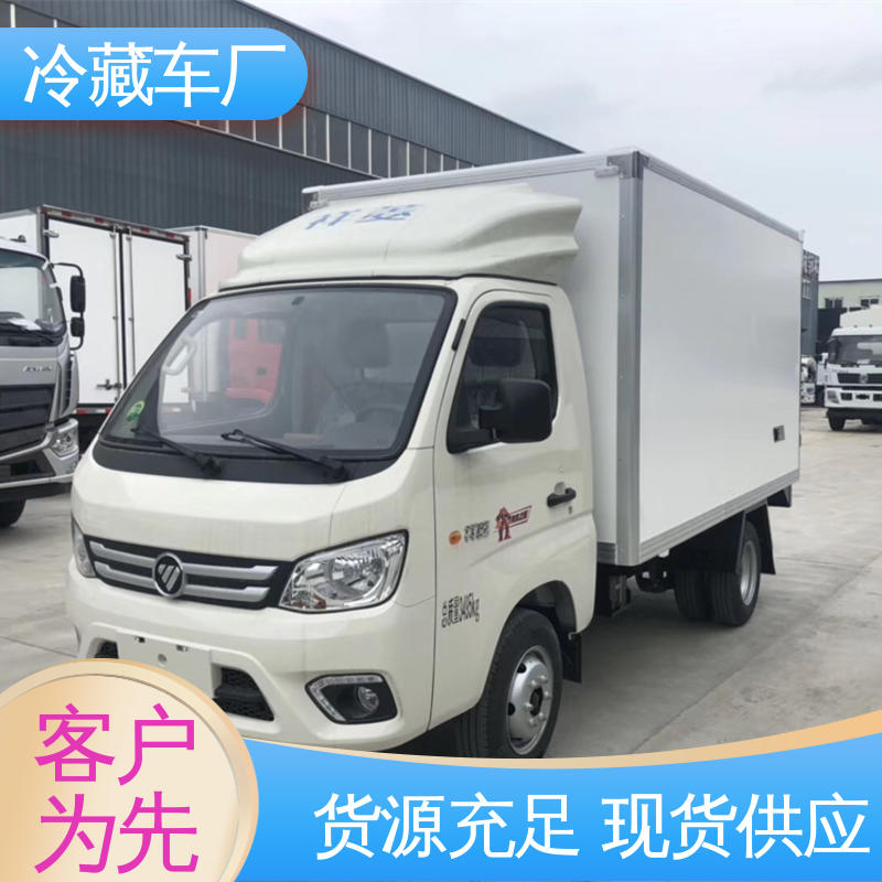经久耐用保温效果好 药品冷藏车 蔬菜运输车冷冻车 福田时代领航6