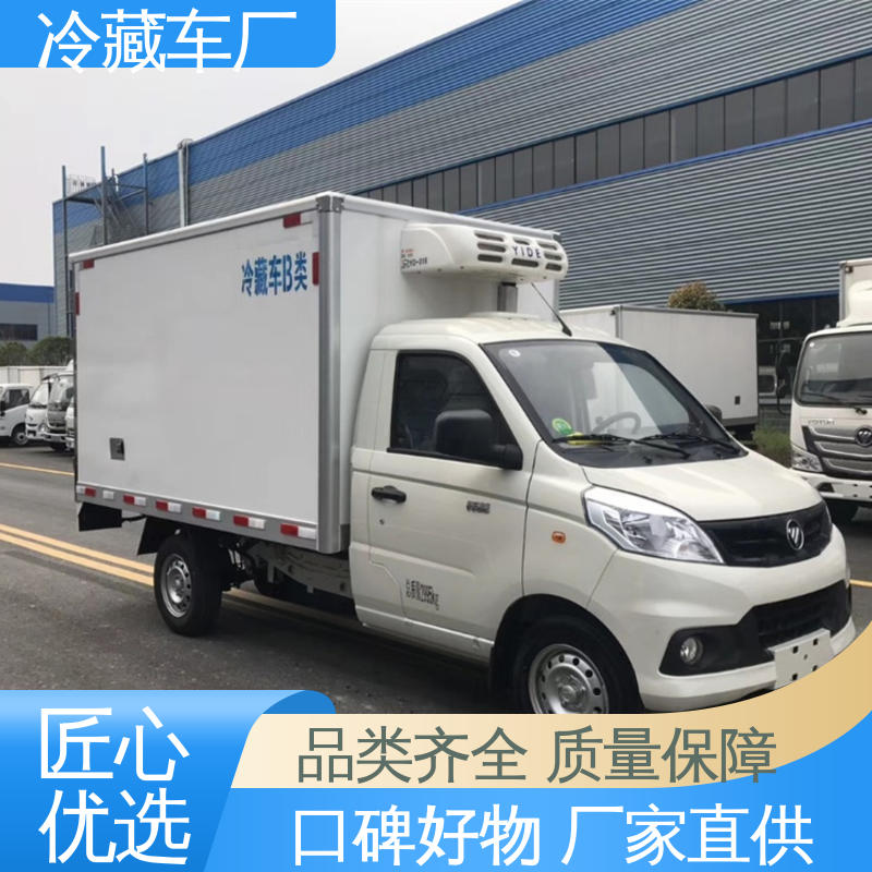 冷藏车 水果保鲜车 尺寸可选可按需定制 福田奥铃4米2