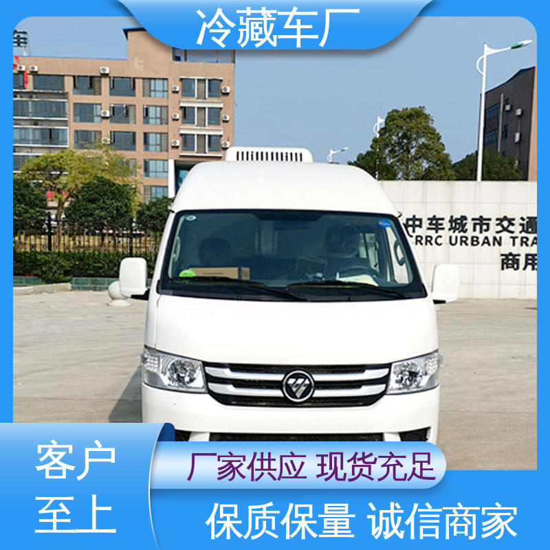 福田欧航 经久耐用保温效果好 水果保鲜车 小型冷藏厢式车