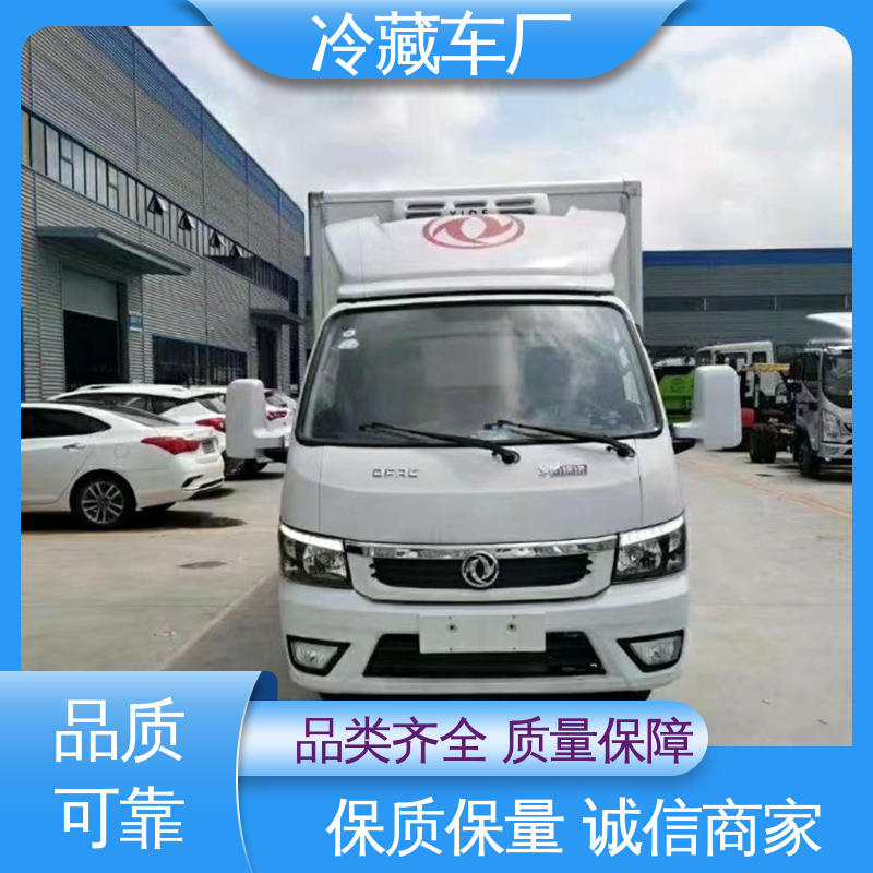 福田欧航 牛奶冷藏车 无害化冷冻车 经久耐用保温效果好