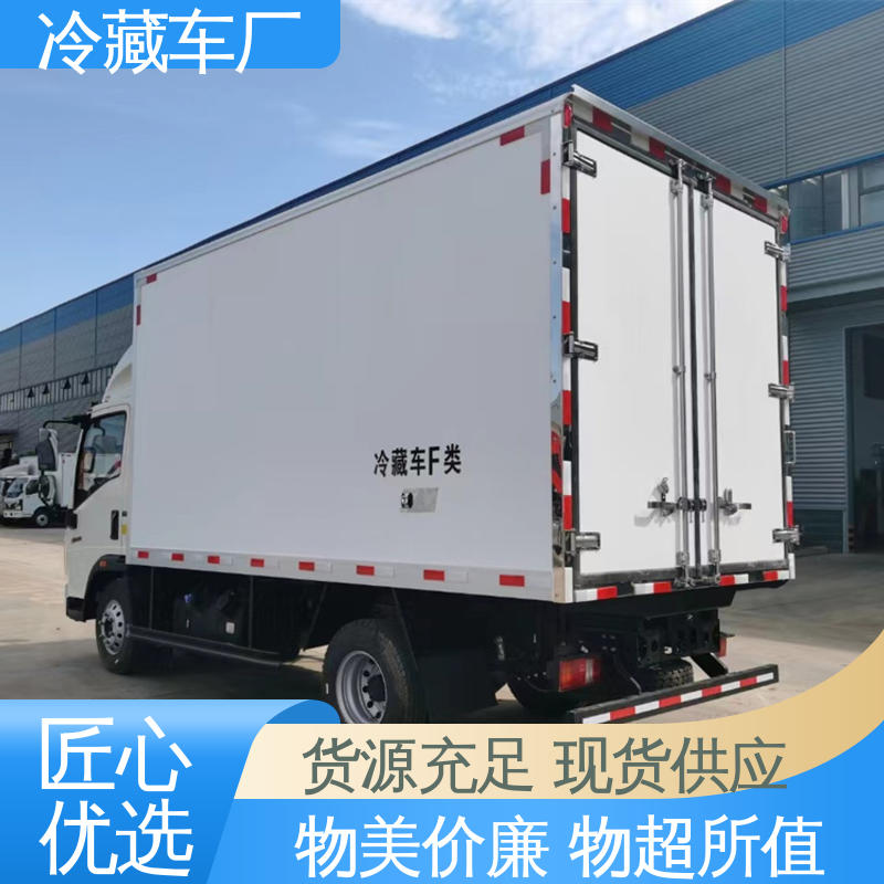 福田祥菱M!3.2米 尺寸可选可按需定制 冷鲜肉冷冻车 冷藏车