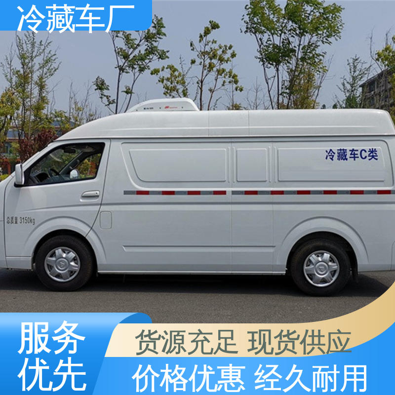 大量现车即买即提 水果保鲜车 食品冷藏车 福田祥菱V1