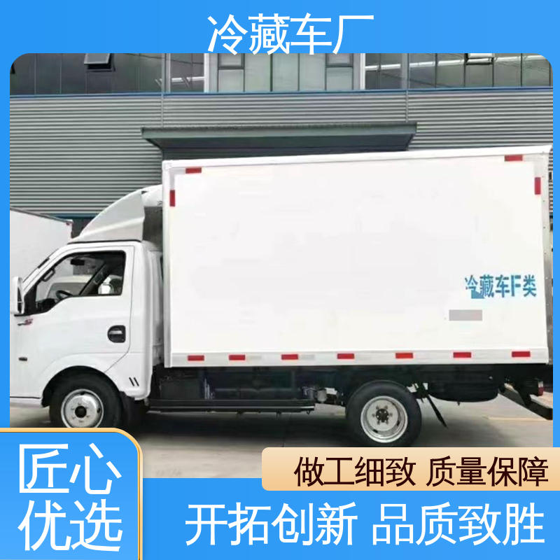 水果保鲜车 大量现车即买即提 小型冷藏厢式车 福田G7面包