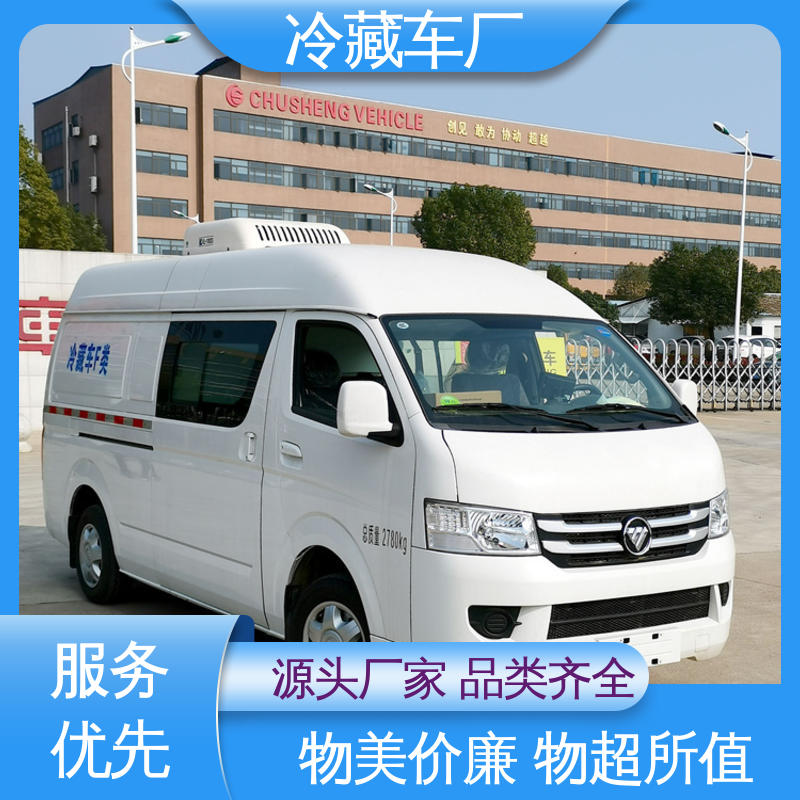 福田时代领航6 新能源冷藏车 大量现车即买即提 蔬菜运输车冷冻车
