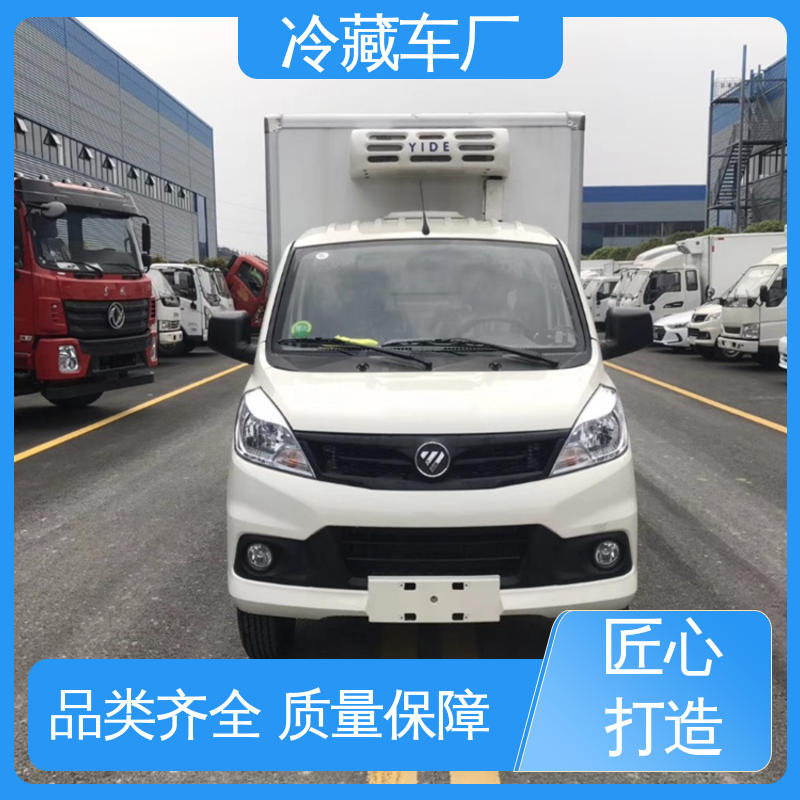 城市冷链运输车 经久耐用保温效果好 药品冷藏车 福田欧航