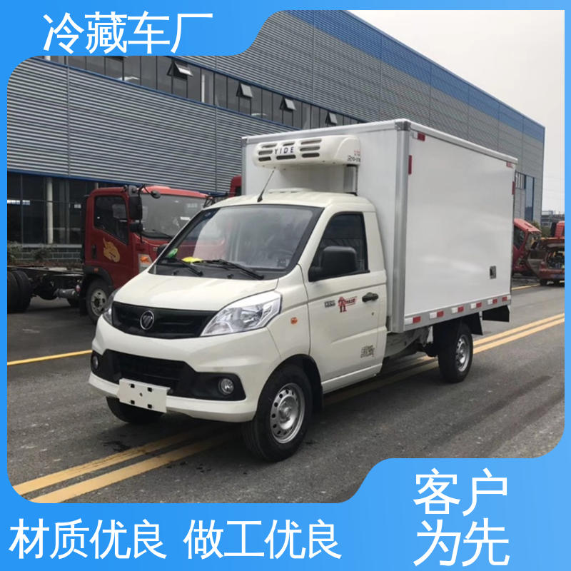 冷鲜肉冷冻车 国六冷藏车 大量现车即买即提 福田祥菱V1