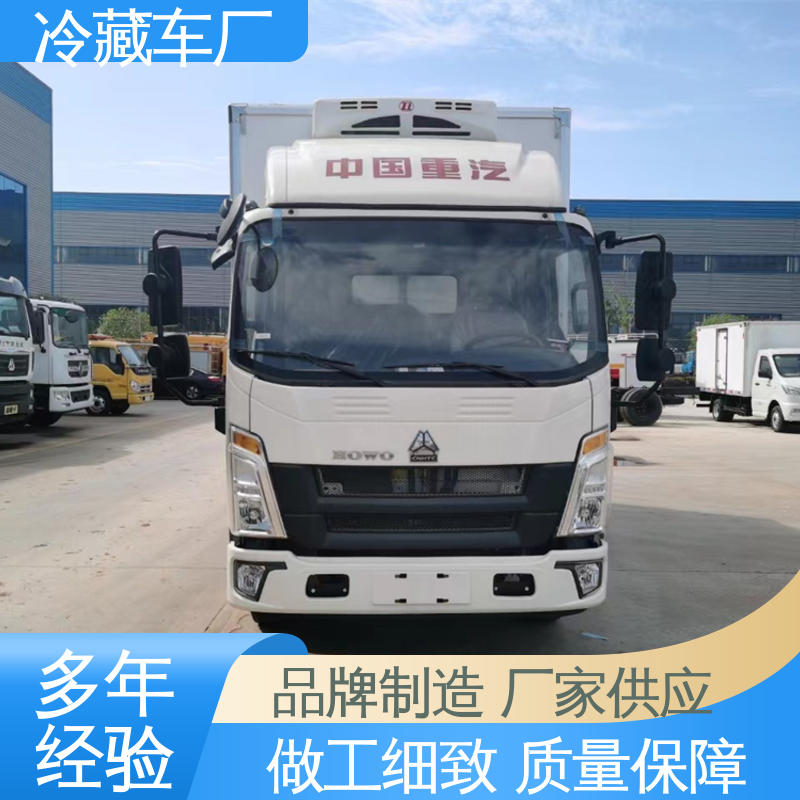 福田欧马可 小型冷藏厢式车 尺寸可选可按需定制 城市冷链运输车