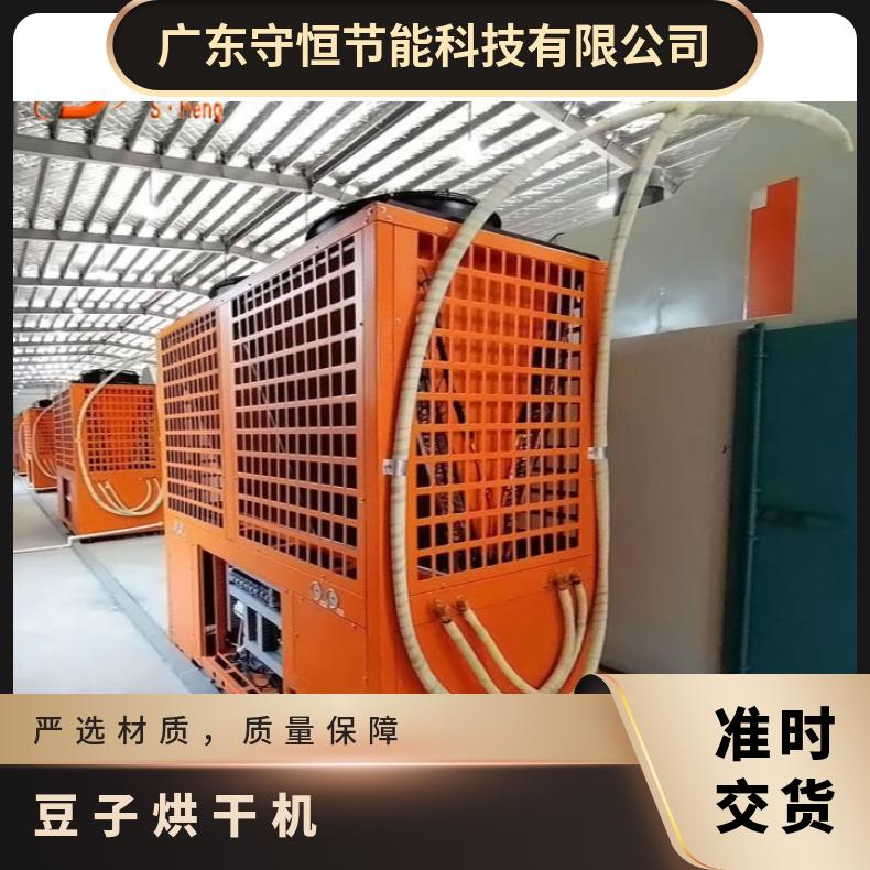 豆子烘干机 工业用农用黄豆高温烘烤箱 花生豆烘箱