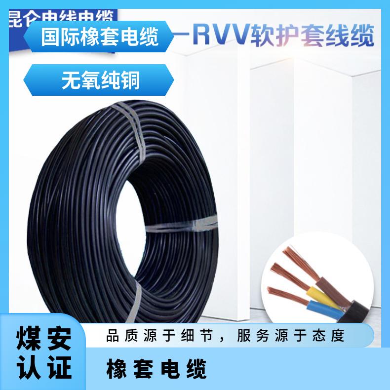 昆仑国标电缆线纯铜芯橡套软电缆橡胶电缆yz3*2.5 橡套线