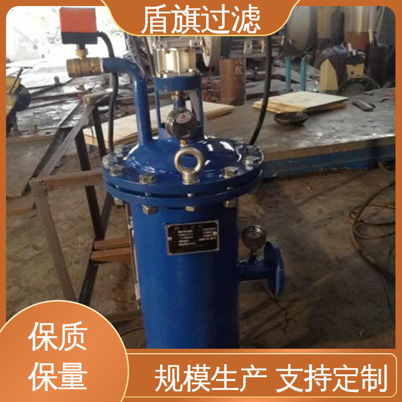 盾旗过滤 诚信经营 自清洗过滤设备 安全环保 品质可靠