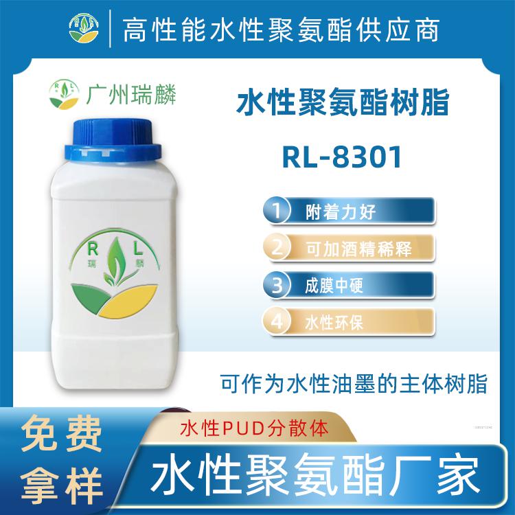 水性树脂醇水调粘 PET OPP 里印复合水墨树脂