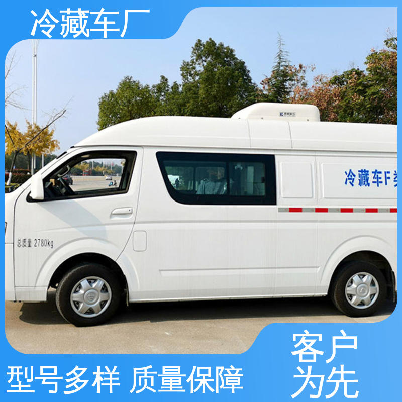福田欧航高顶双卧 食品冷藏车 尺寸可选可按需定制 水果保鲜车