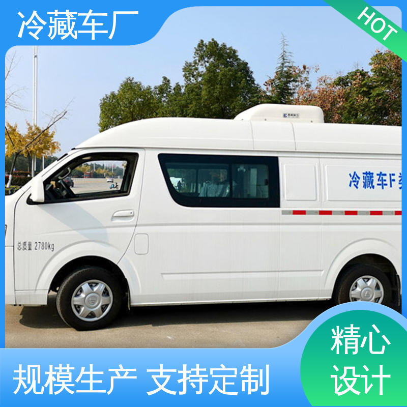 福田欧航 无害化冷冻车 冷藏车 经久耐用保温效果好