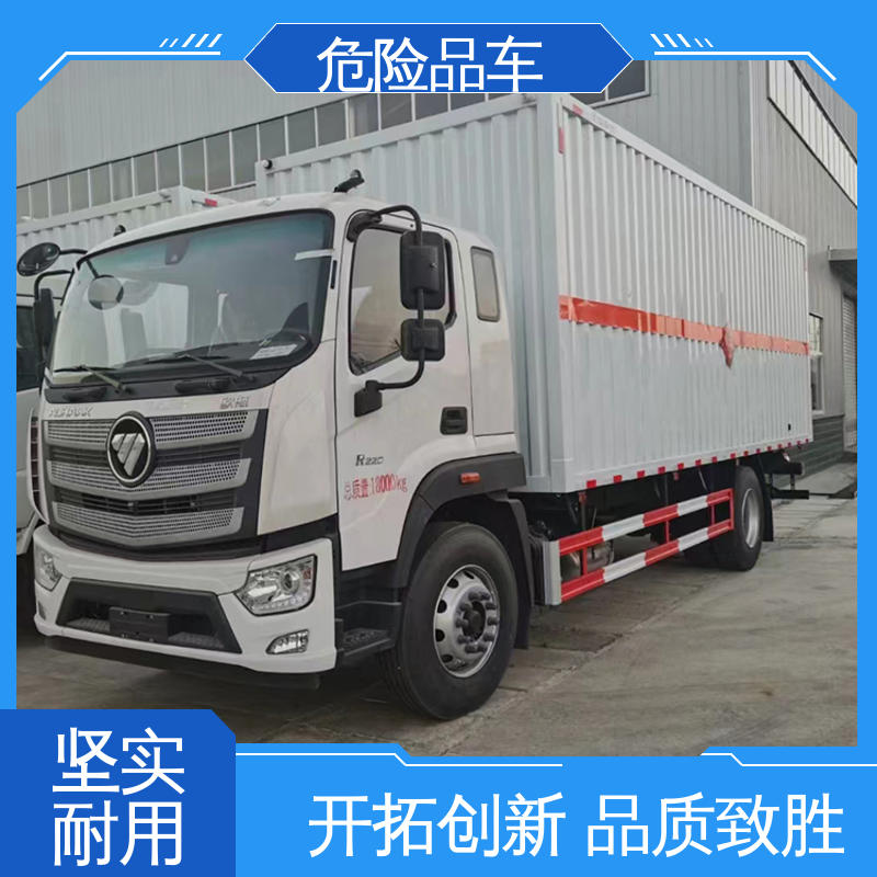 盐酸槽罐车 密封防火阻燃性好 危险废物运输车 二手 东风华神