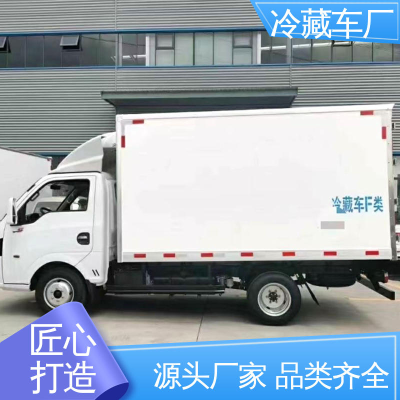 小型冷藏厢式车 尺寸可选可按需定制 冷冻车 福田奥铃4.2米