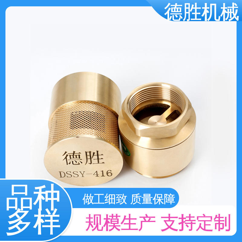 德胜 质量精选 规格齐全 铜过滤网 防止管路液体回流 加油站底阀