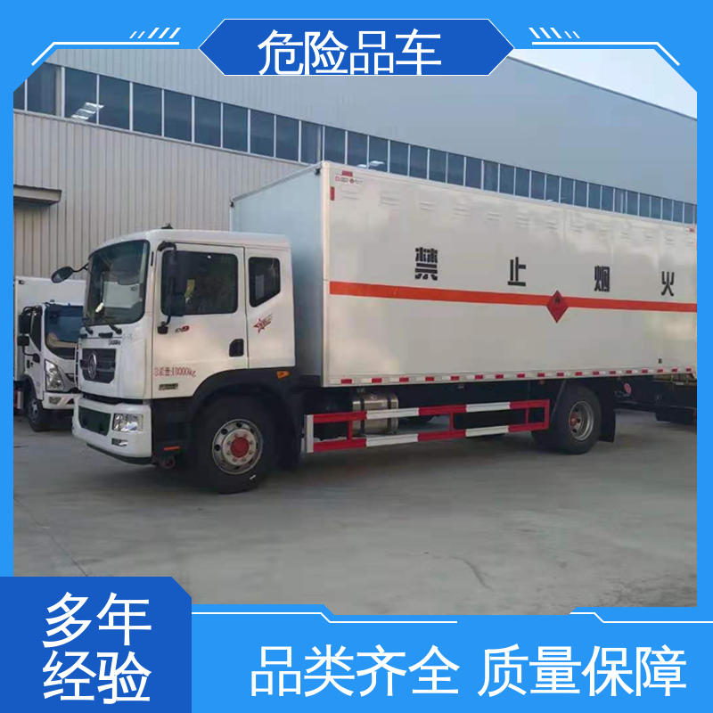 防爆车 危险品厢式车 小三轴 配备防火帽送车上门 福田欧马可