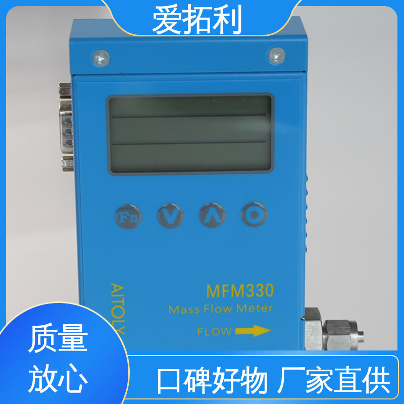 品质致胜 口碑好物 矫正维修方便 氮气气体流量控制器 精度高 爱拓利