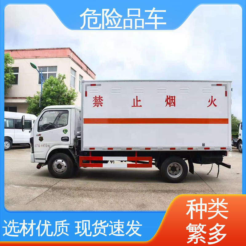 四氯化钛运输车 全国配送安心上户 7吨 盐酸槽罐车 福田欧马可