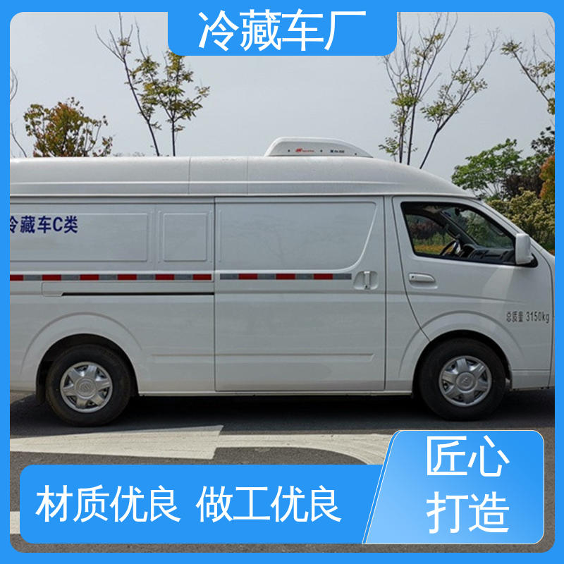 福田G7面包 食品冷藏车 冷鲜肉冷冻车 经久耐用保温效果好