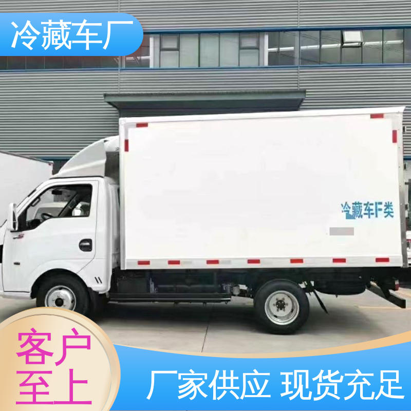 新能源冷藏车 城市冷链运输车 大量现车即买即提 福田祥菱M1