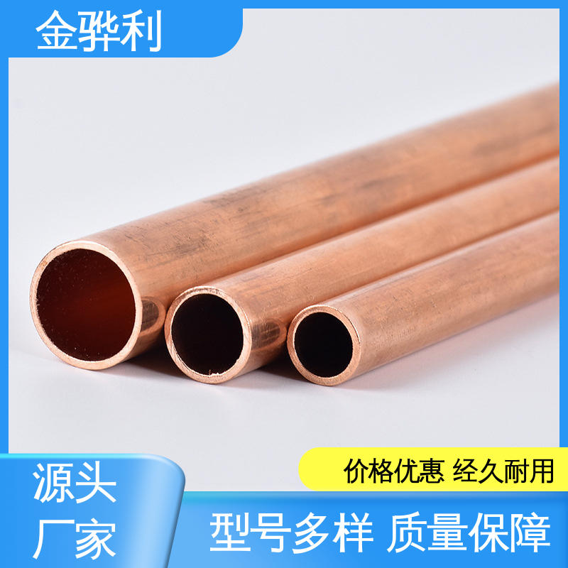 国标C1220R 良好导电性 导热性 加工性 延展性 紫铜棒 金骅利