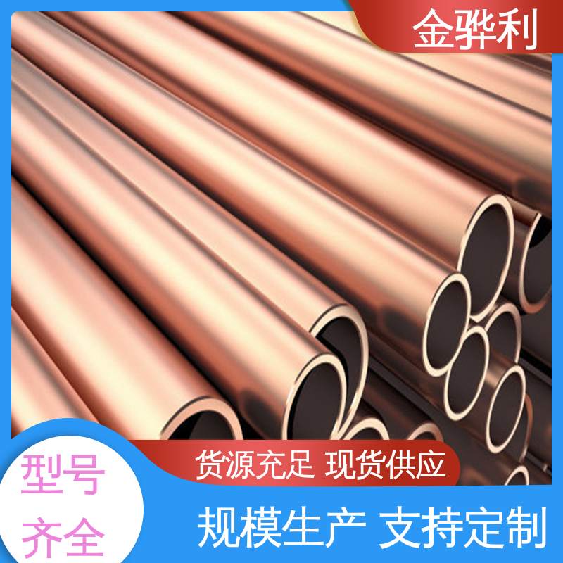 金骅利 国标C1220R 易热压 冷压加工适合精打细打 紫铜方棒